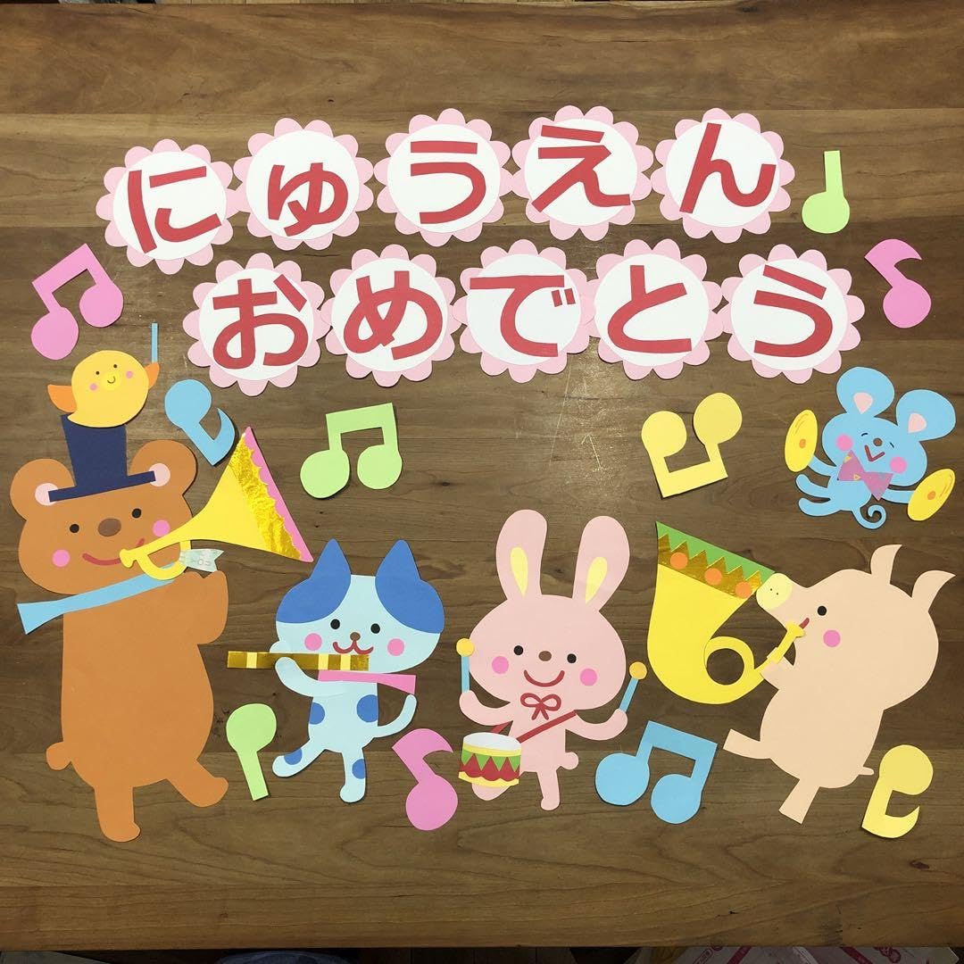 Amazon | 壁面飾り パレード 楽器演奏 音楽会 発表会 参観日